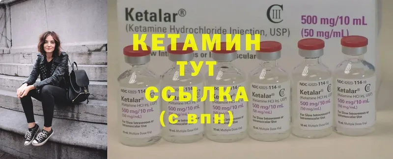 гидра маркетплейс  купить наркотик  Котельниково  Кетамин ketamine 