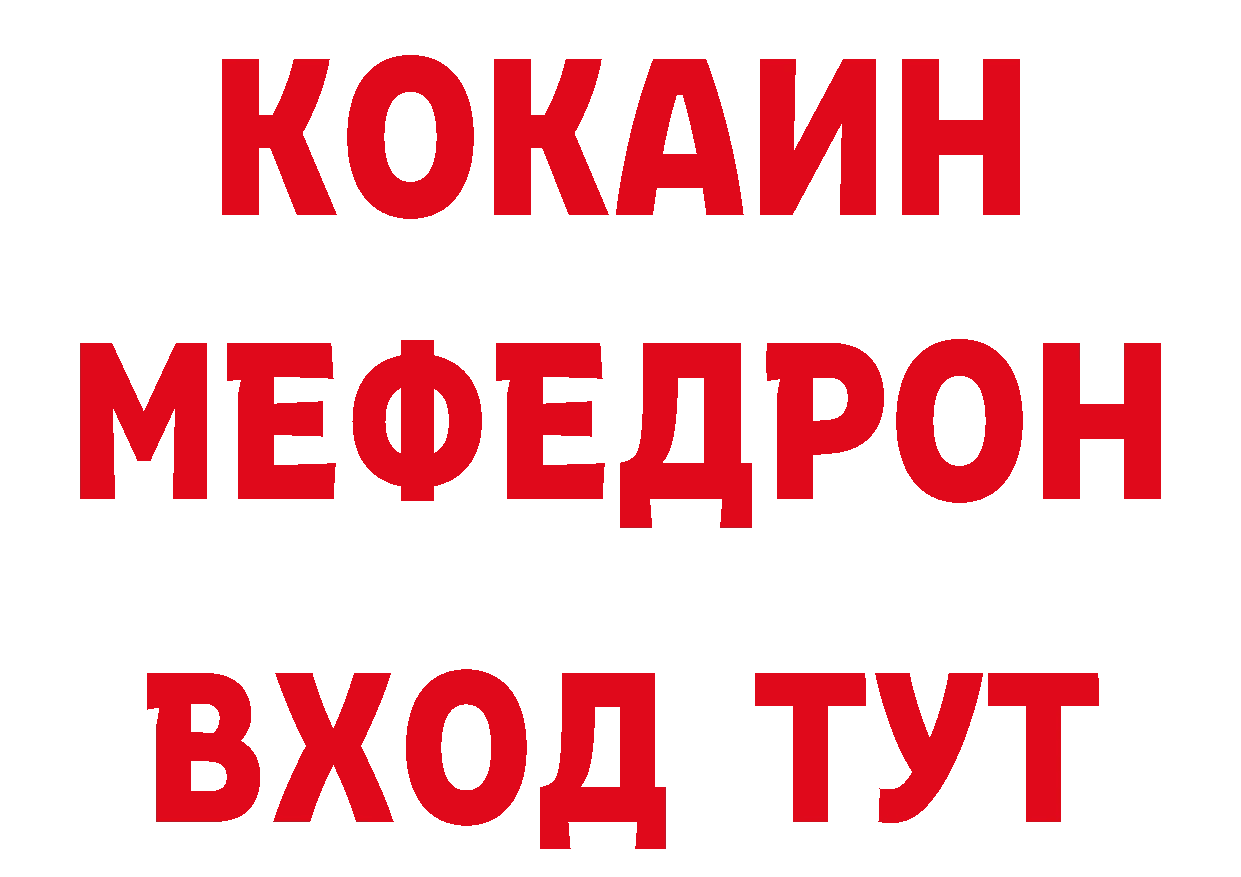 Кокаин 99% зеркало площадка гидра Котельниково